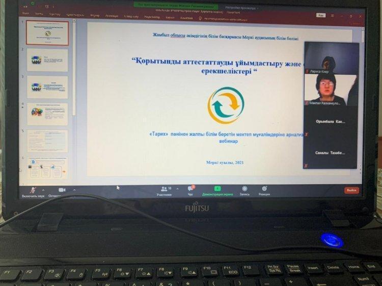 «Қорытынды аттестаттауды ұйымдастыру және өткізу ерекшеліктері»