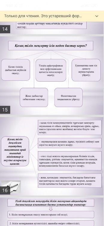 «Оқу мақсаттары арқылы сөйлеу қызметінің дағдыларын қалыптастыру жолдары» тақырыбында аудандық шеберлік сынып өтті.