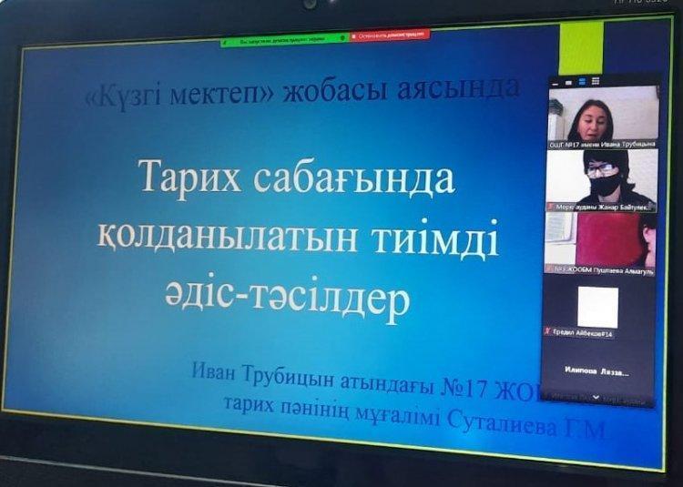 «Тарих сабағында қолданылатын тиімді әдіс-тәсілдер» тақырыбындағы аудандық семинар