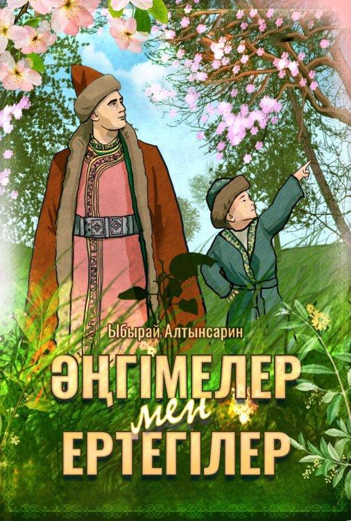 "20 минут кітап оқы да, 3 минут эссе жаз" акциясы  ұйымдастырылды.