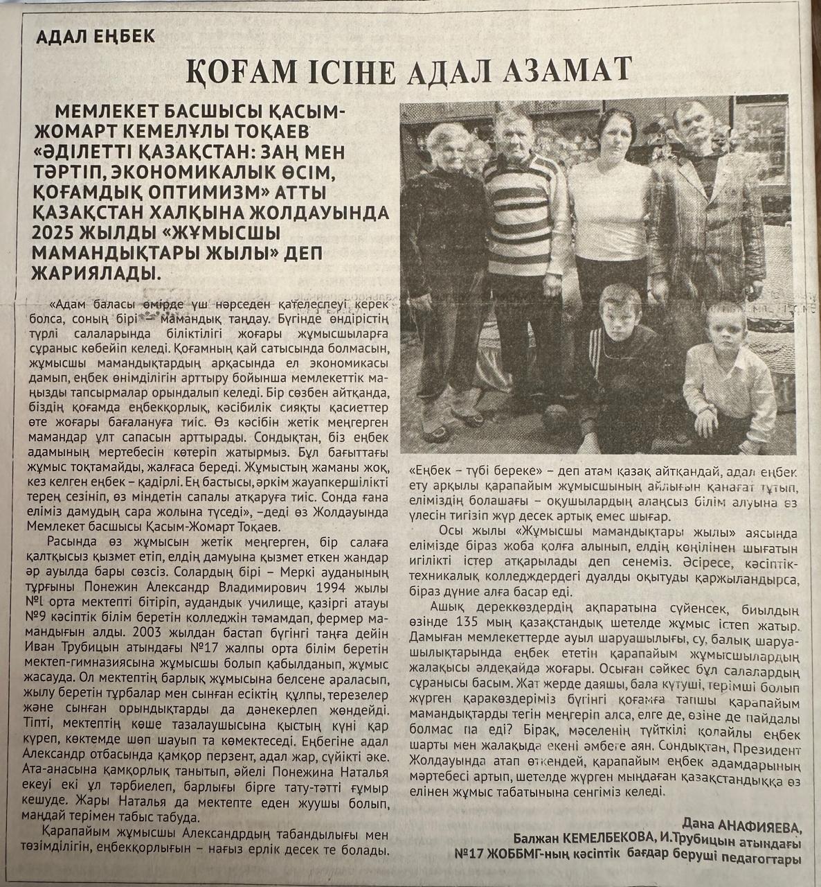 Ақпарат
