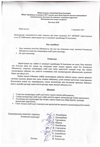 Хаттама №10