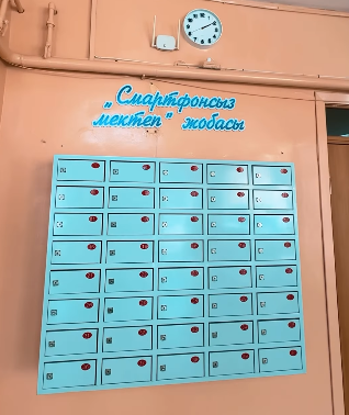 «Смартфонсыз мектеп» жобасы іске асырылуда