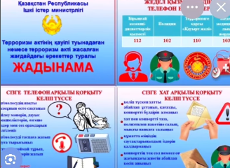 Профилактикалық оқыту