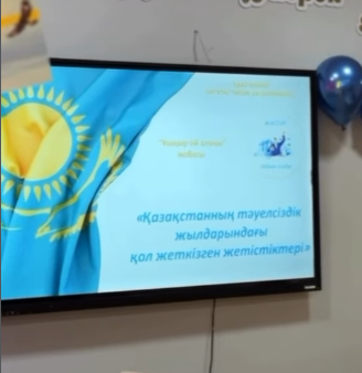 “Ұшқыр ой алаңы”