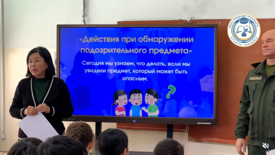Безопасность прежде всего: учим младших школьников бдительности!
