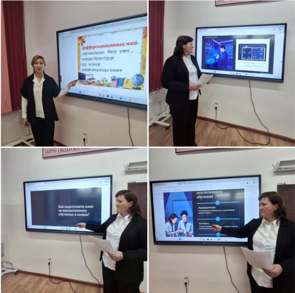 Дифференциалды оқыту — барлығына бірдей мүмкіндік