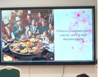 “Отбасы құндылықтарын сақтау: дәстүр мен жауапкершілік” тақырыбында дөңгелек үстел