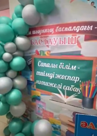 Бастауыш сынып бірлестігі айлығының жабылу салтанаты