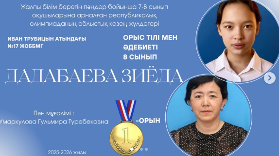Құттықтаймыз!!!