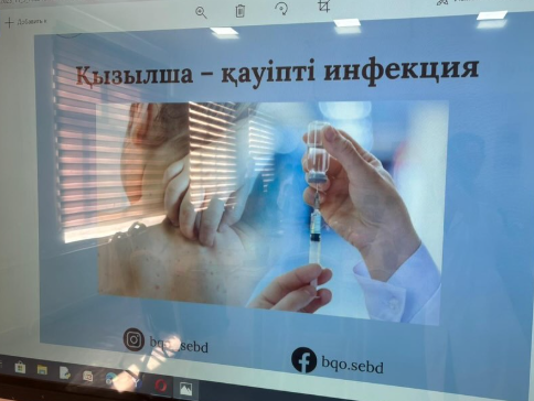 “Қызылша” ауруының алдын алу