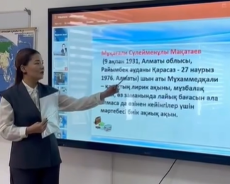 «Мұқағали әлемі»