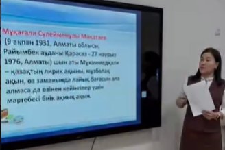 «Қара өлеңнің Құлагері» атты тәрбие сағаты