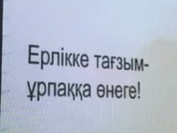 Ауғанстан: 37 жыл. Ерлікке тағзым!