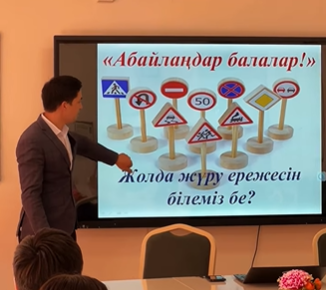 «Жол ережесін сақтайық!»