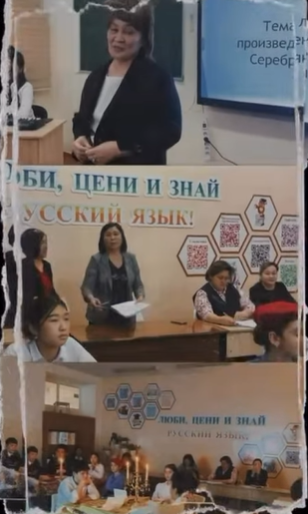«Тема любви в произведениях поэтов Серебряного века»
