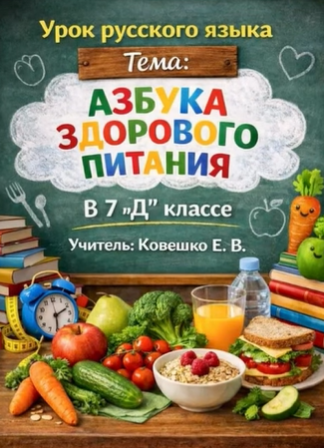 🔰Грамотность + Здоровье!