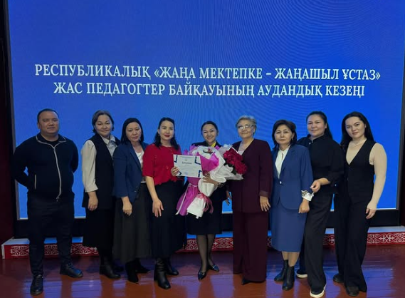 “Жаңа мектепке – жаңашыл ұстаз”
