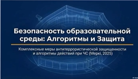 Инструктаж по технике безопасности, в том числе по вопросам антитеррористической безопасности