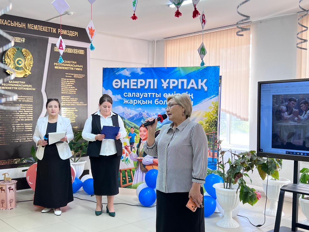 “Көркем еңбек, музыка, денешынықтыру”